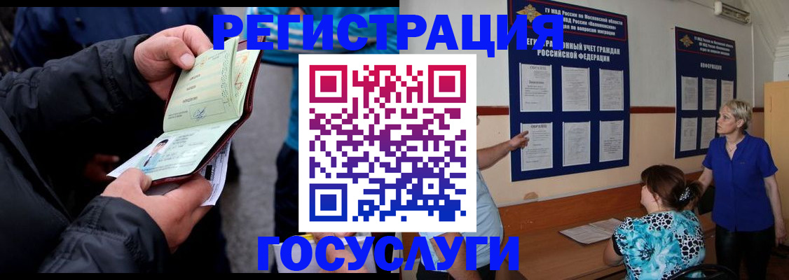 временная регистрация гарантия в Боброве