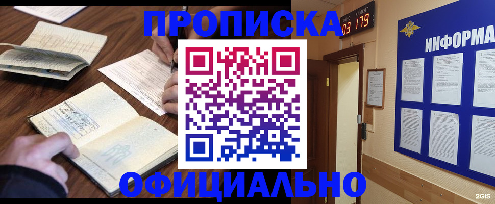 пропишу в квартире в Боброве